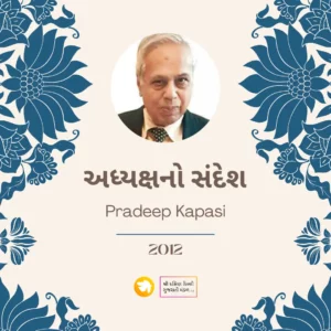 President’s Message – 2012